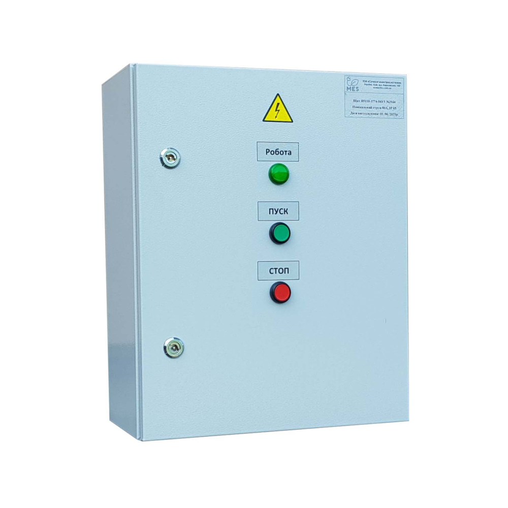 Шкаф местного управления ШМУ-1-1