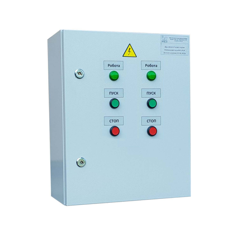 Шкаф местного управления БМУ-2-23
